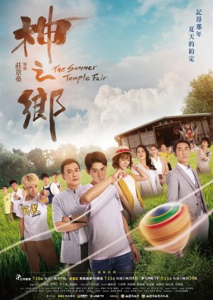 The Summer Temple Fair (2021) poster