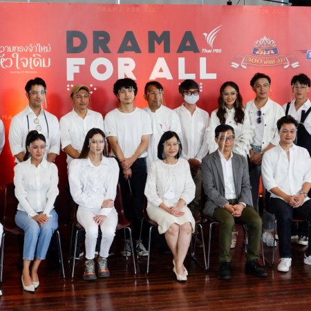 Drama for All: New Memory but Same Old Heart (2021)