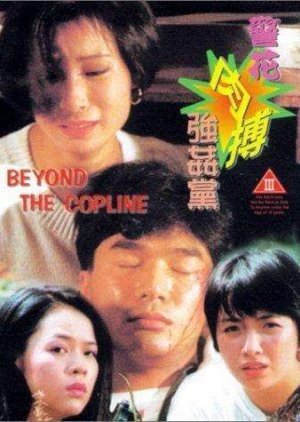 Beyond The Copline (1994) poster