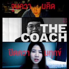 Quarantine Stories Thai Drama photo