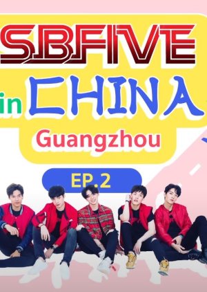 SBFIVE in China (2018) poster