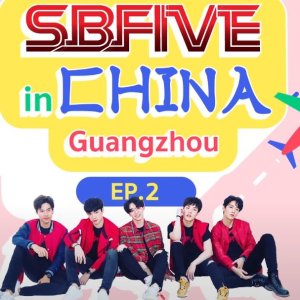 SBFIVE in China (2018)