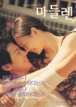 Madeleine korean movie review