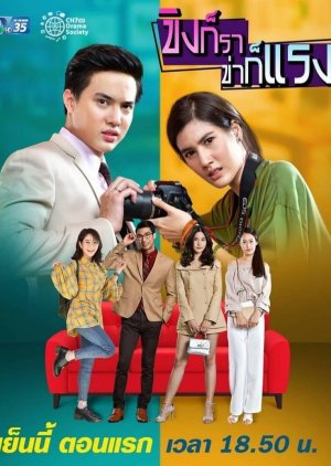 Khing Kor Rar Khar Kor Rang 19 Mydramalist Khing Kor Rar Khar Kor Rang 19 Mydramalist
