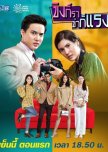 Khing Kor Rar Khar Kor Rang thai drama review