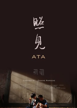 ATA (2014) poster