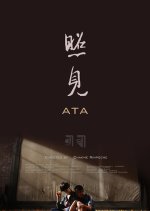 ATA Chinese Movie photo