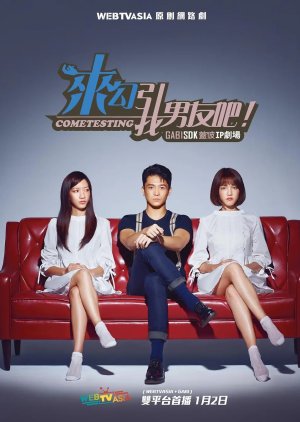 Cometesting (2020) poster