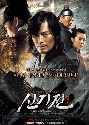 The Divine Weapon (2008) poster
