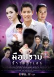 The Gifted Detective thai drama review
