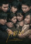 Missing Persons chinese drama review
