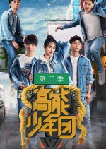 Give Me Five Season 2 Chinese TV Program photo