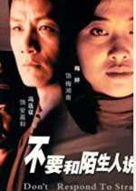 Don't Respond to Strangers Chinese Drama photo