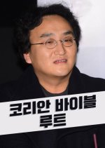 Korean Bible Route Korean Movie photo