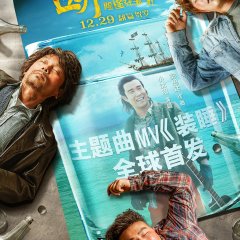 Mad Ebriety Chinese Movie photo