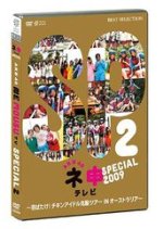 AKB48 Nemousu TV Special 2 Japanese TV Program photo