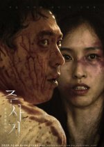 Ju Sa Gi - The Story of Drunks Korean Movie photo