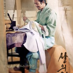 The Royal Tailor Korean Movie photo