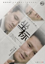 Coordinate Chinese Movie photo