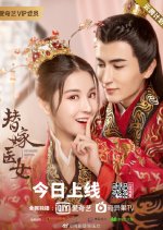 For Married Doctress (2020) photo