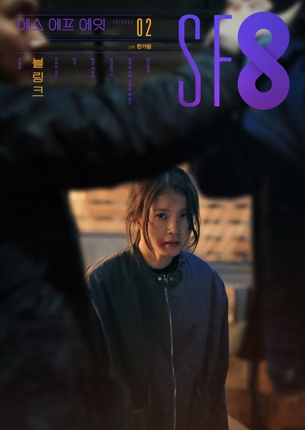 image poster from imdb - ​SF8: Blink (2020)