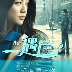 Finding Mr. Right 2: Book of Love Chinese Movie photo