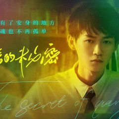 The Secret of Guan Guan Chinese Movie photo