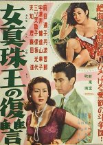 Revenge of the Pearl Queen Japanese Movie photo