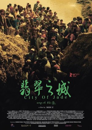 City of Jade (2016) poster