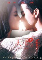 Dawn Break Up Chinese Movie photo