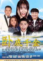 Undercover Sweetheart Chinese Movie photo