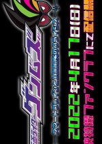 Kamen Rider Genms - Smart Brain and 1000% Crisis Japanese Drama photo