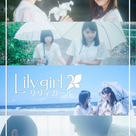 Lily Girl (2016)