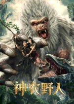 Shennong Savage Chinese Movie photo