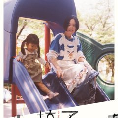 Isu Japanese Drama photo