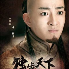 Rule the World Chinese Drama photo