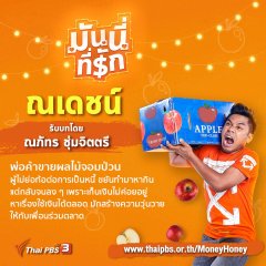 Money Honey Thai Drama photo