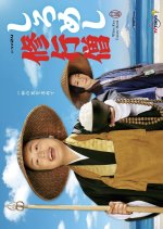 Shiromeshi Shugyo So Japanese Drama photo