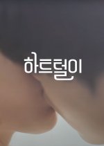 Heart.zip Korean Drama photo