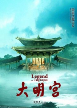 Palace of Tang Dynasty (2009) poster