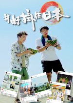 Long Time No See Japan Hong Kong TV Program photo