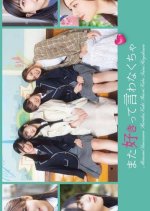 I Have to Say I Like It Again Japanese Movie photo