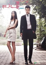 Hua Er Duo Duo Chinese Drama photo