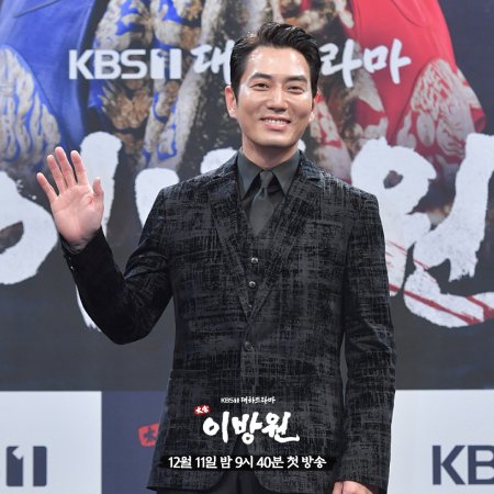Taejong Yi Bang Won (2021)