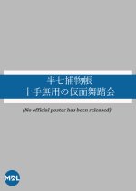 Hanshichi Torimonocho Japanese Drama(1987) photo