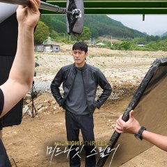 Follower Korean Drama(2021) photo