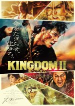 Kingdom 2: Far and Away Japanese Movie photo