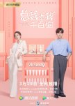 Female CEO Love Me chinese drama review