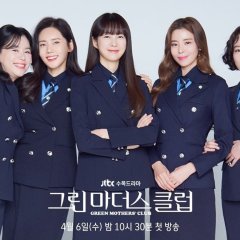 Green Mothers' Club Korean Drama photo