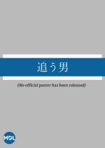 Chasing Man Japanese Drama photo